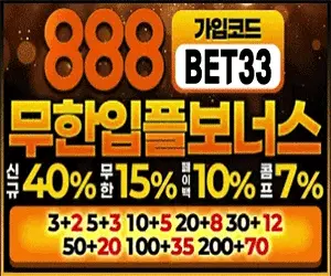 ATM토토