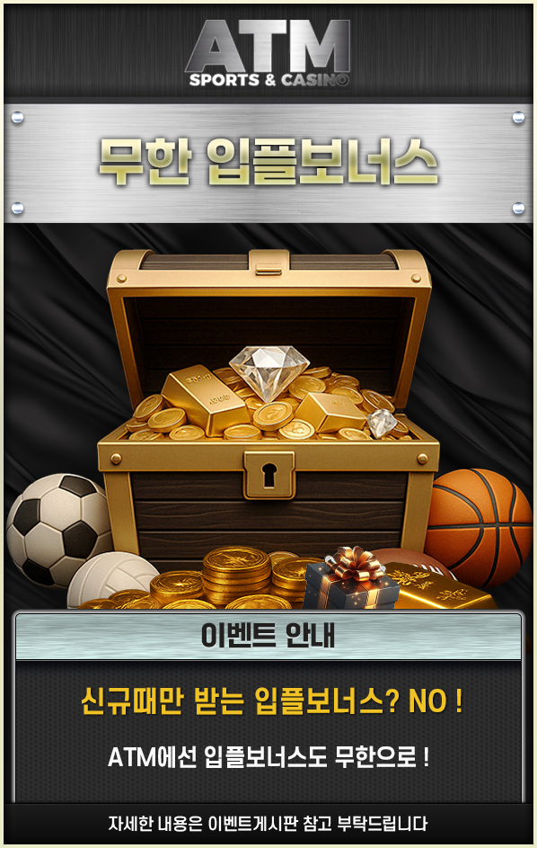 ATM토토