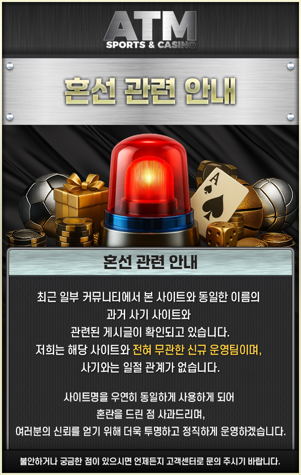 ATM토토
