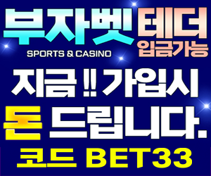 ATM토토